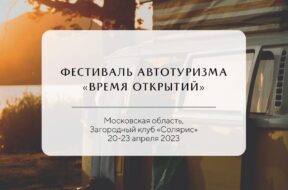 Кемпинг