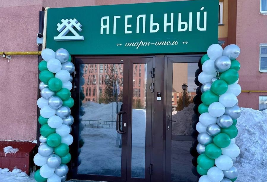 В Новом Уренгое открыли апарт-отель «Ягельный»