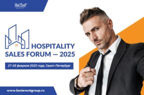 HOSPITALITY SALES FORUM 2025