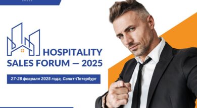 HOSPITALITY SALES FORUM 2025