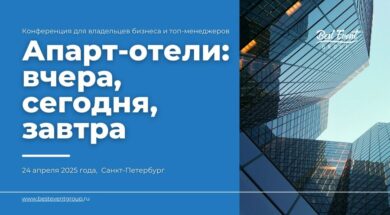 АПАРТ ОТЕЛИ
