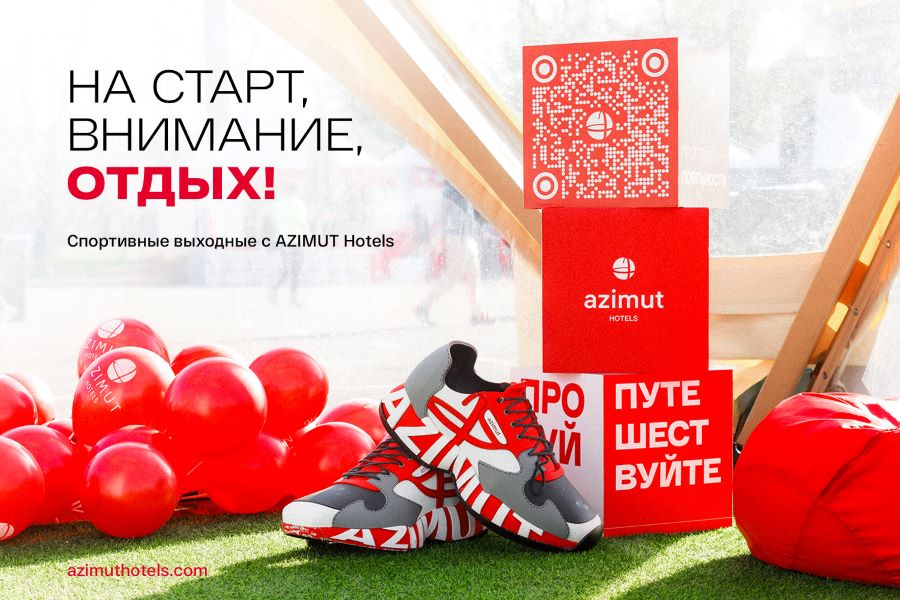 AZIMUT Hotels поддержит Московский полумарафон