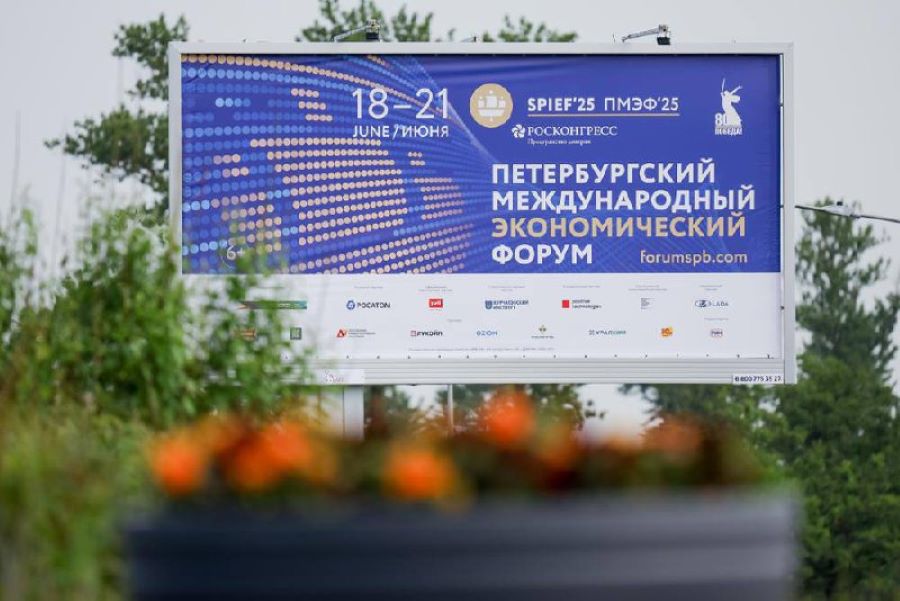 ПМЭФ-2025 и новости гостиничного бизнеса