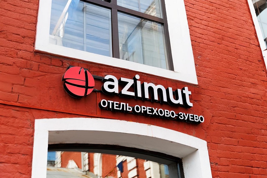 AZIMUT Hotels открывает первый сетевой отель в Орехово-Зуево